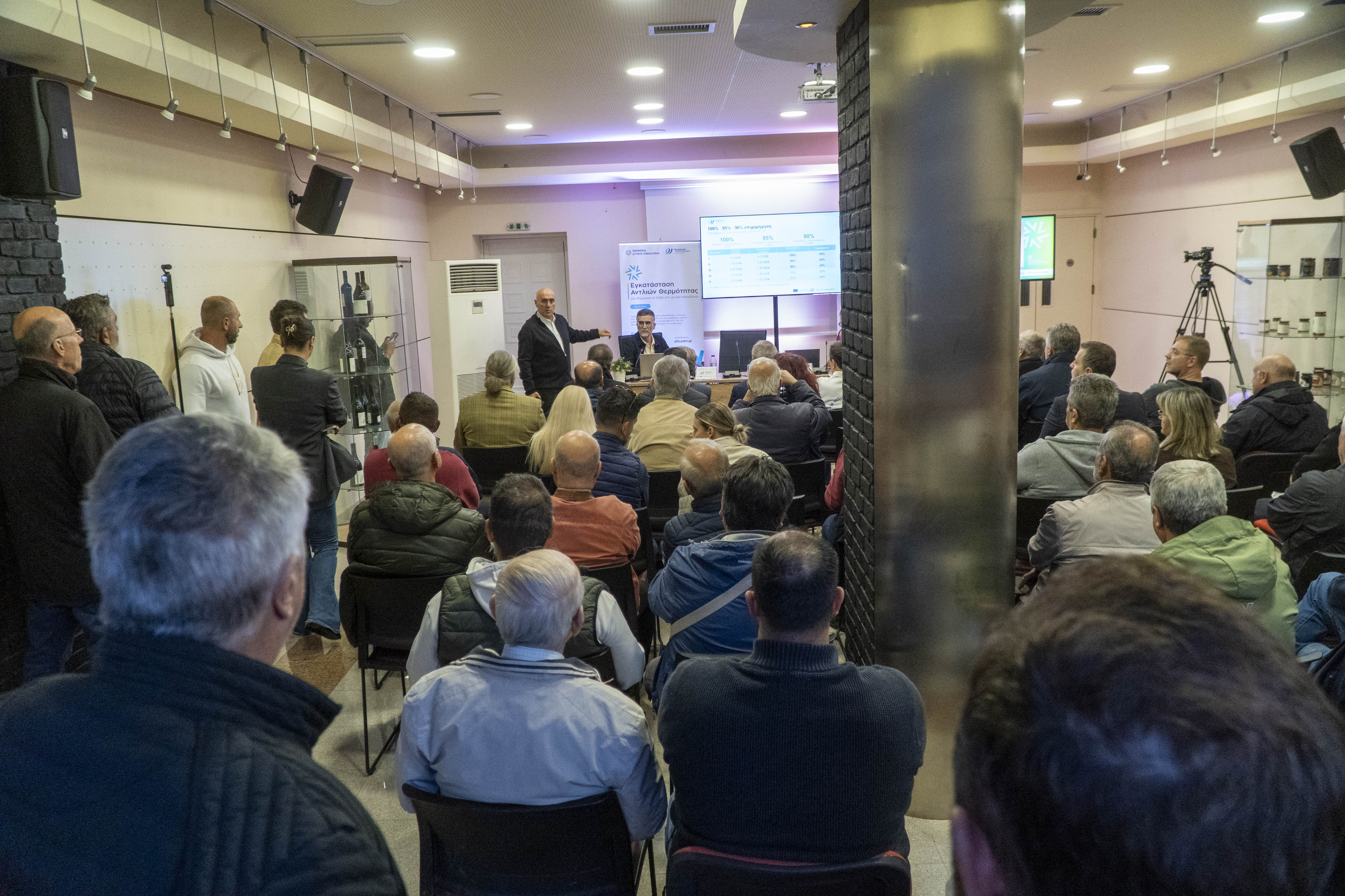 The Florina information event concluded the series of activities in Western Macedonia