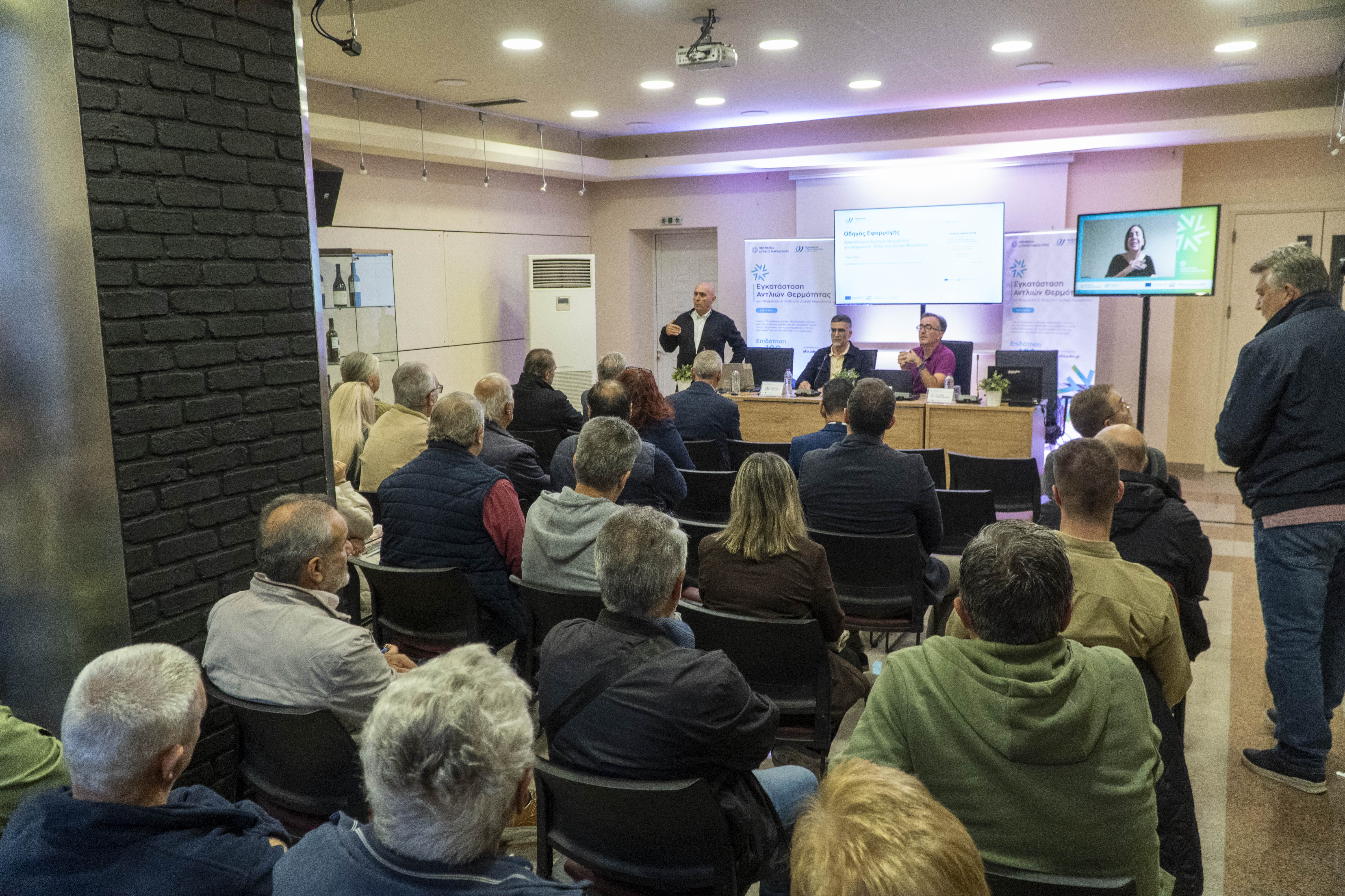 Information for residents and professionals about the heat-pump programme